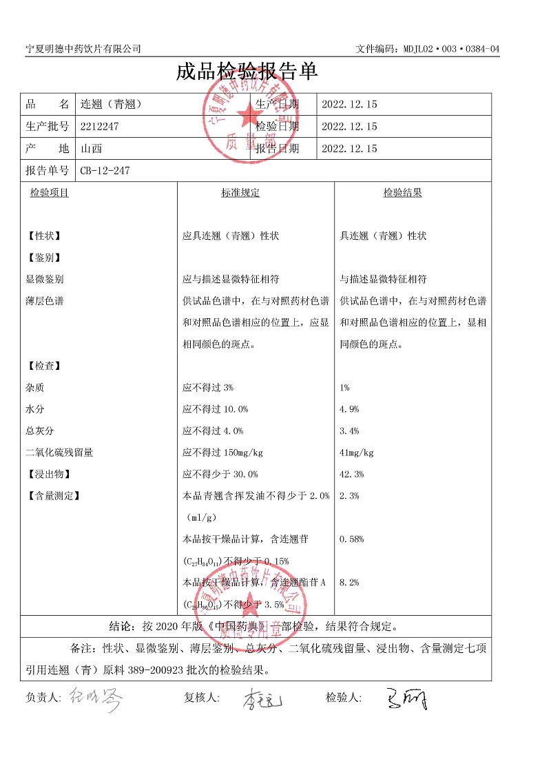 2212247連翹（青）.jpg