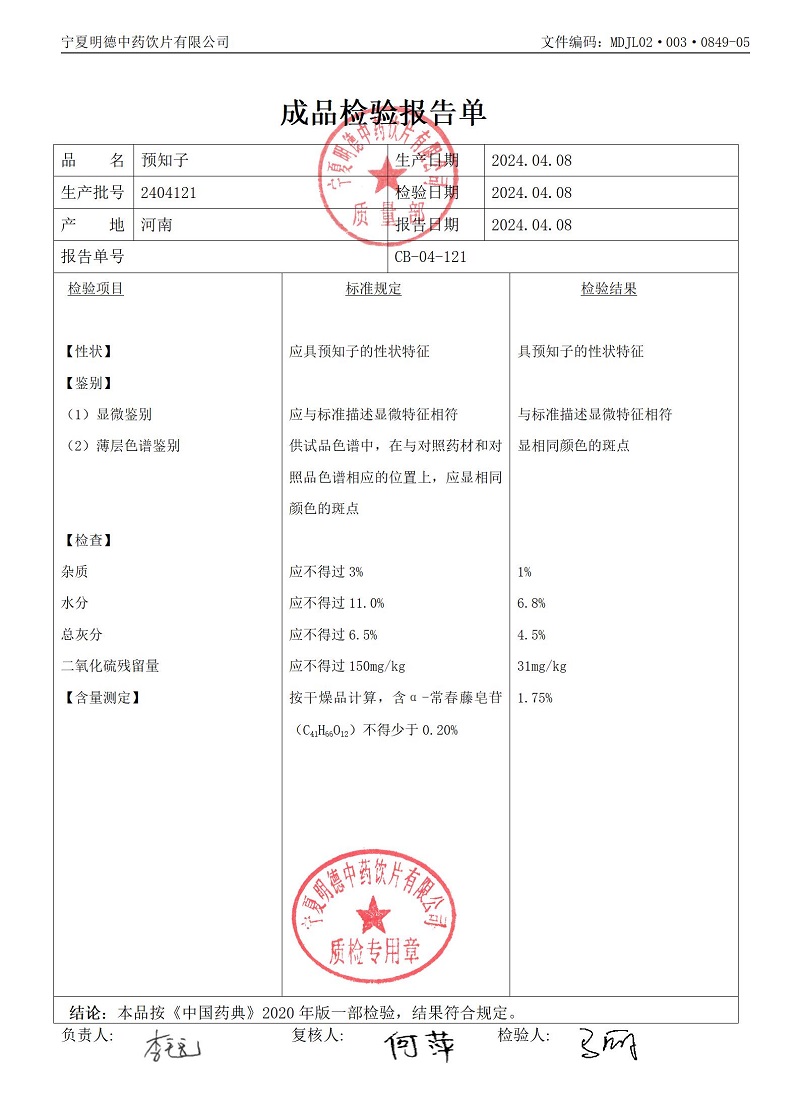 2404121預(yù)知子.jpg