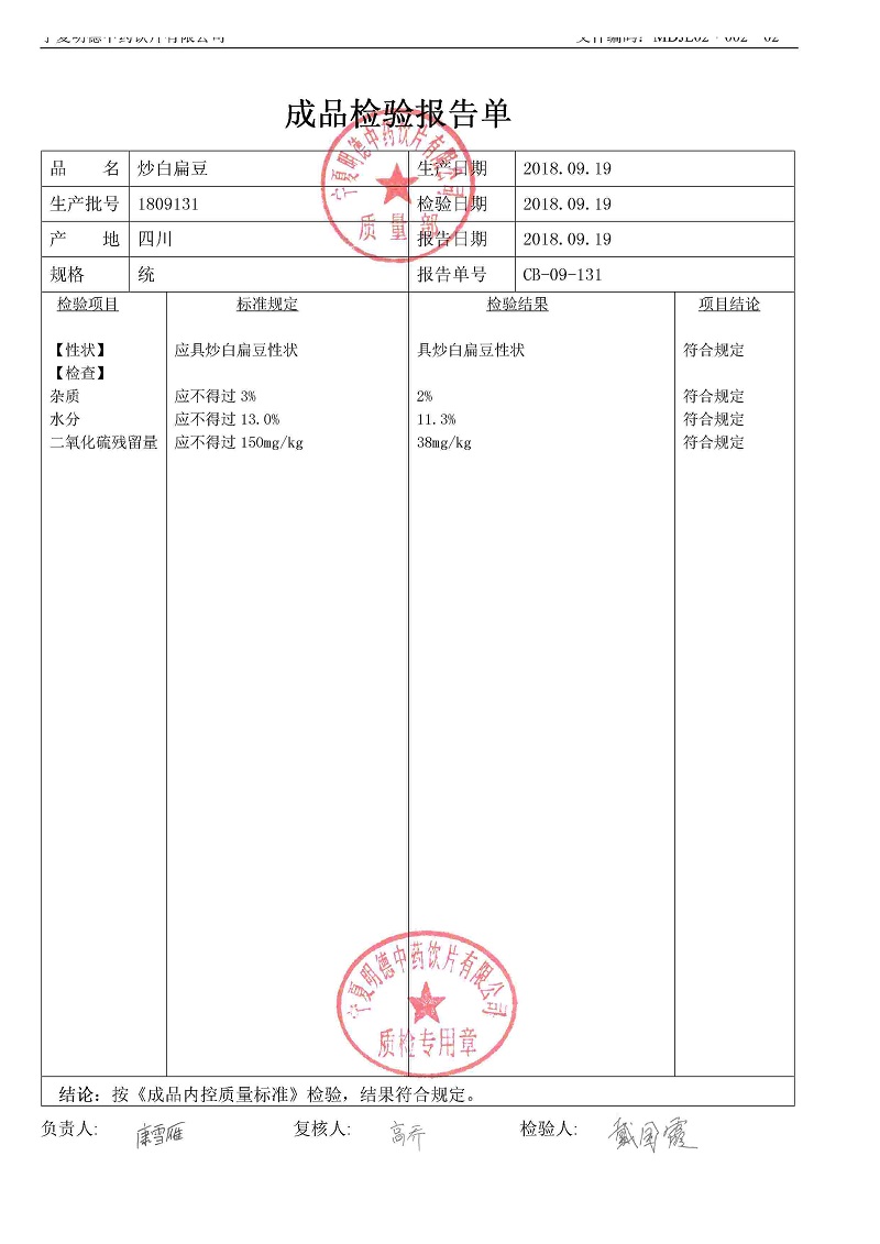 1809131炒白扁豆.jpg