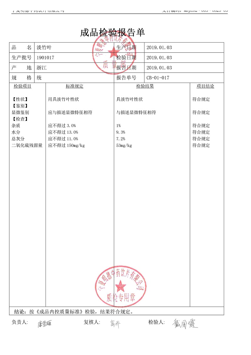 1901017淡竹葉.jpg