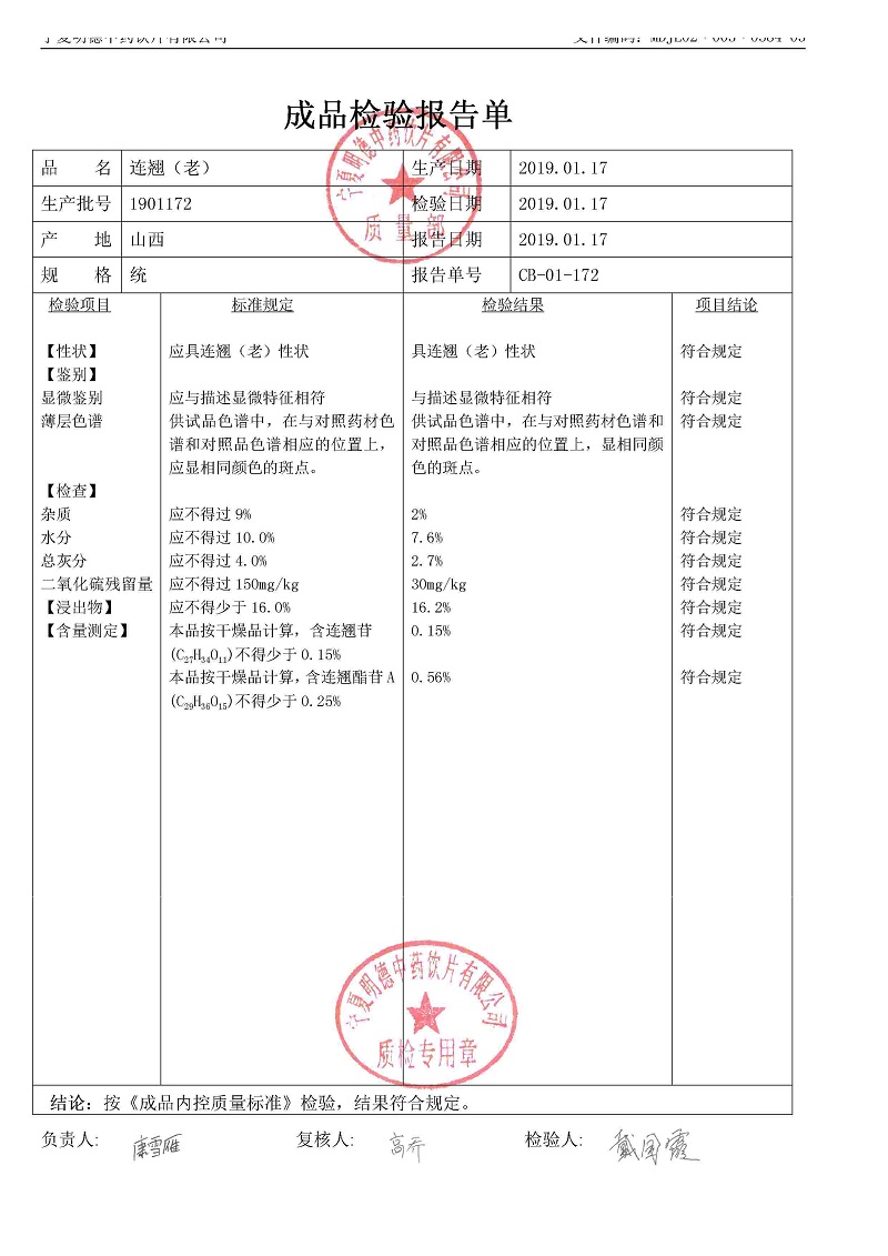 1901172連翹（老）.jpg