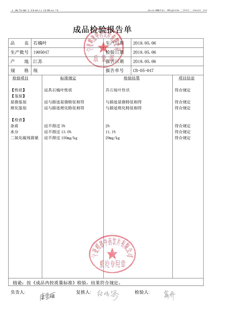 1905047石楠葉.jpg