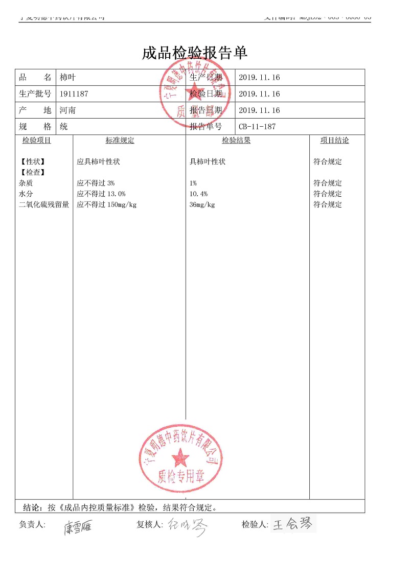 1911187柿葉.jpg